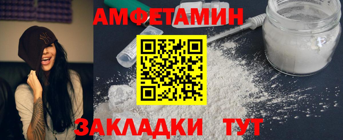 АМФ 97%  Вход с VPN  АМФЕТАМИН  blacksprut маркетплейс  Губкин 