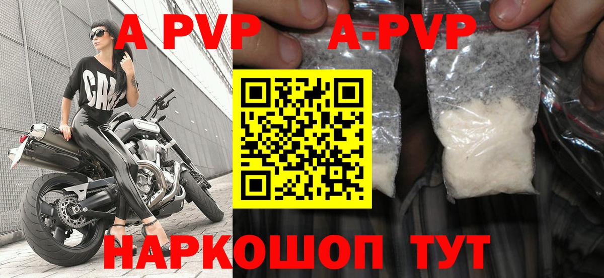 Alpha PVP Соль Губкин