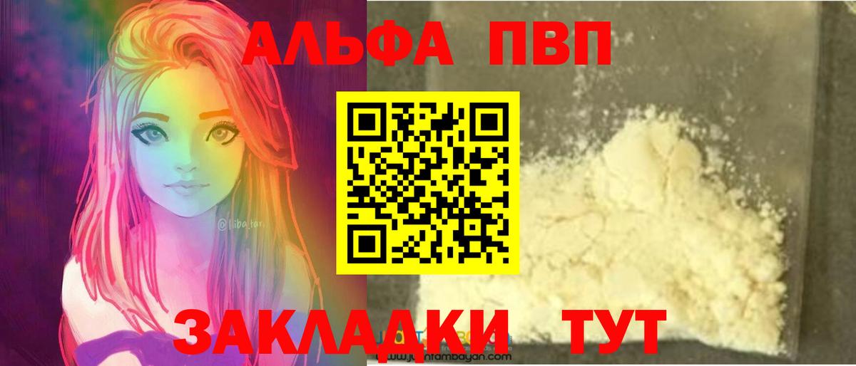 Alfa_PVP мука  Alfa_PVP VHQ  Alfa_PVP СК  хочу наркоту  Губкин 