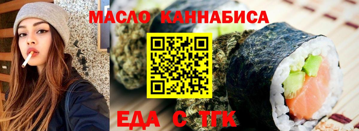 Cannafood марихуана Губкин