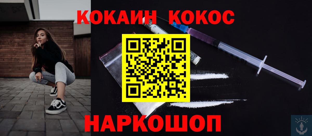 COCAIN Перу  Cocaine FishScale  цена наркотик  Губкин  COCAIN 