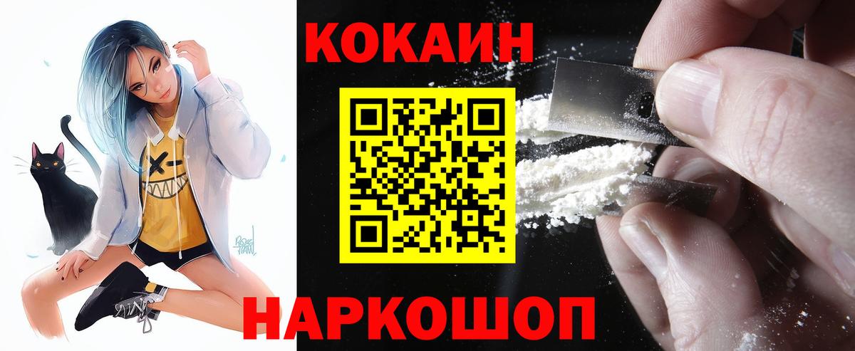 КОКАИН 99%  Вход с VPN  даркнет сайт  Губкин 