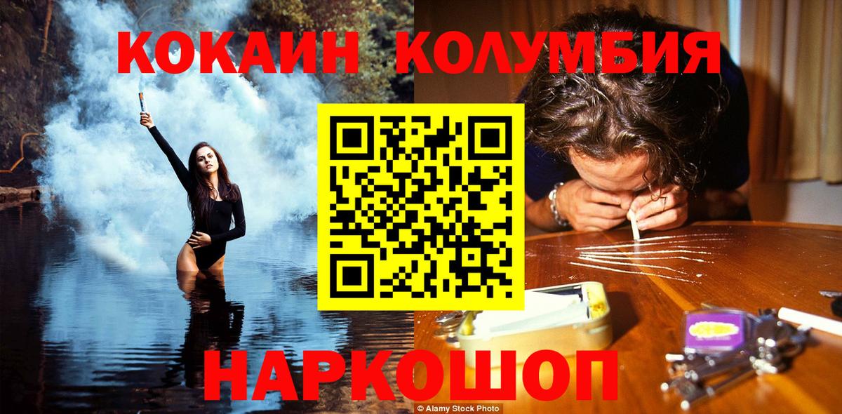 Cocaine 99% Губкин