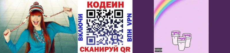 где купить наркоту  Губкин  Кодеин напиток Lean (лин) 