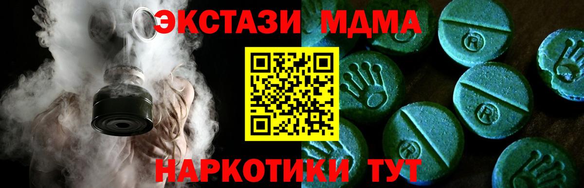 Экстази 250 мг  Вход с VPN  Губкин  Экстази 300 mg 