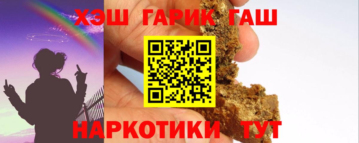 Гашиш AMNESIA HAZE  Гашиш VHQ  где продают   Вход с VPN  Губкин 
