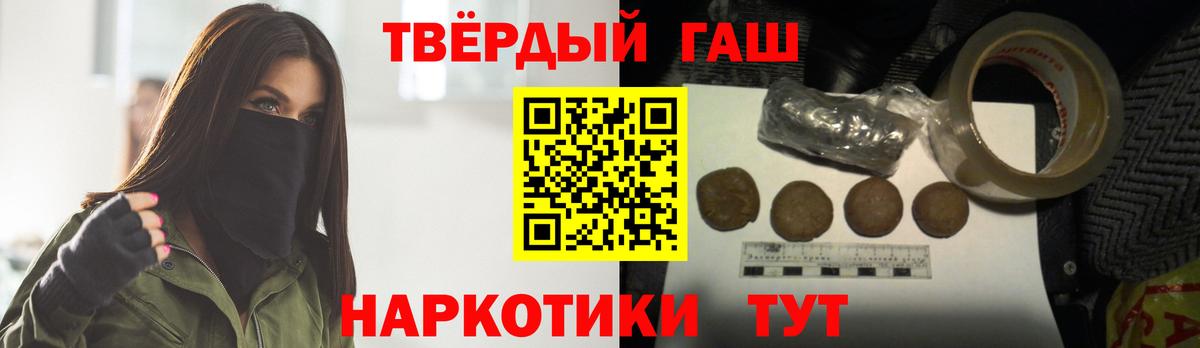 Гашиш VHQ  Губкин  ГАШ  Гашиш гарик 