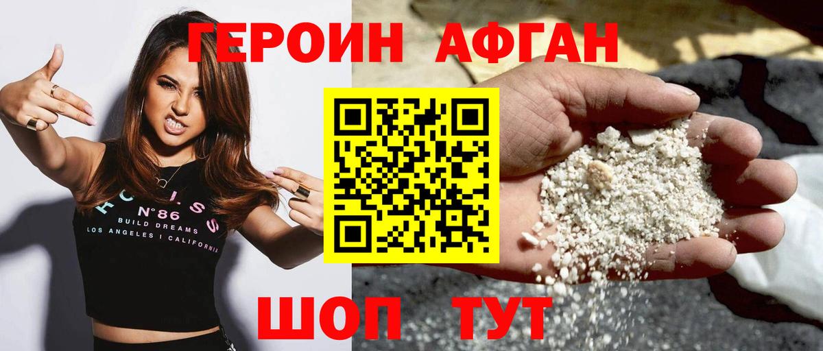 Героин гречка  Губкин 