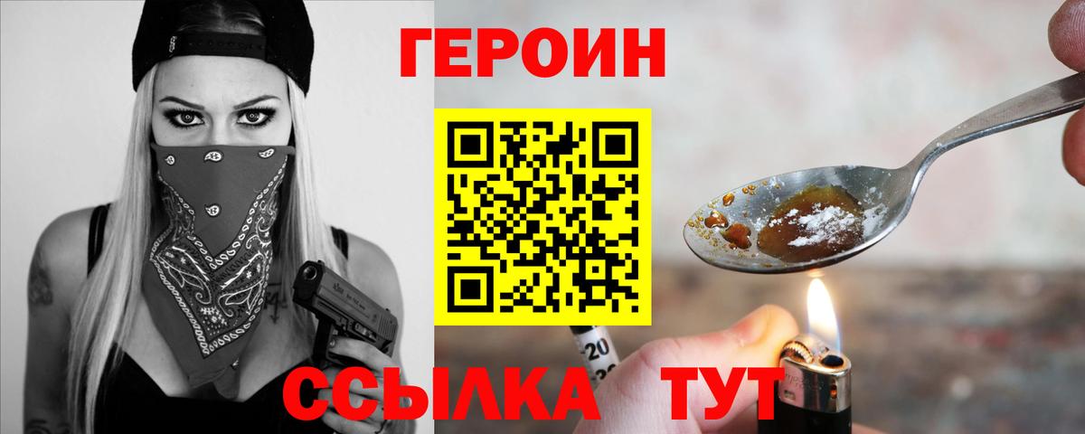 ГЕРОИН афганец Губкин