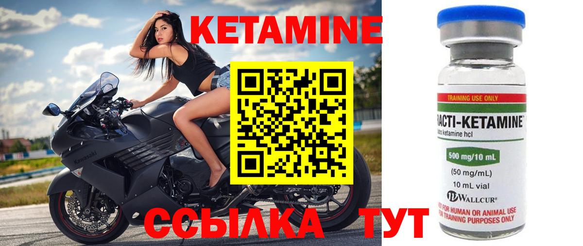 Кетамин ketamine Губкин