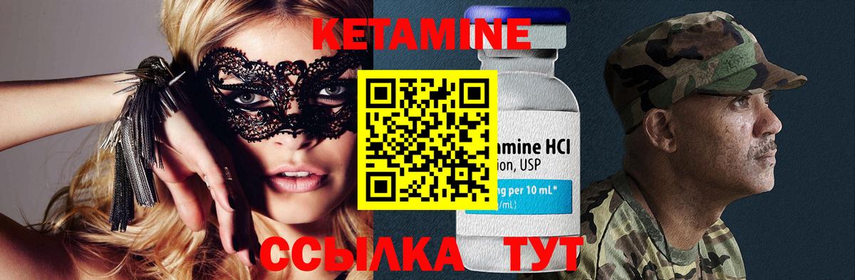 Кетамин ketamine  Вход с VPN  блэк спрут ссылка  Губкин 