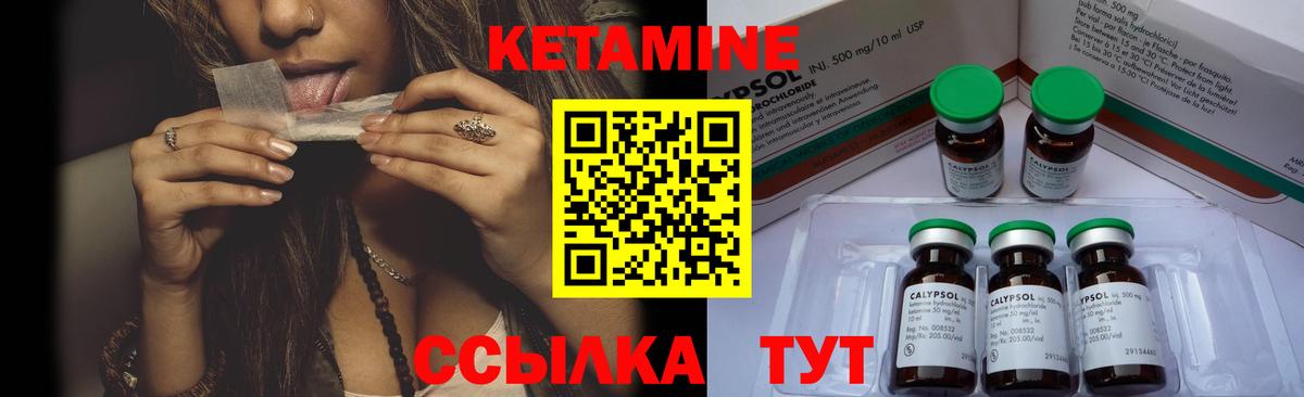 КЕТАМИН ketamine  КЕТАМИН ketamine  Губкин 