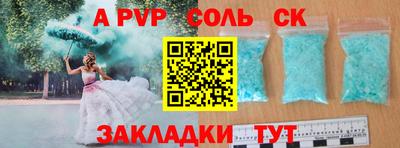винт Балаково