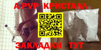 кристаллы Балахна