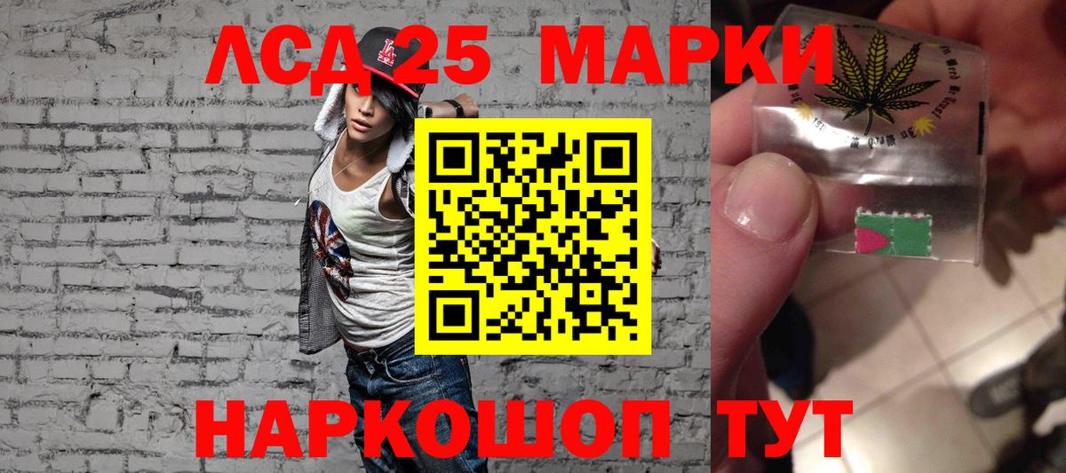 ЛСД экстази кислота Губкин