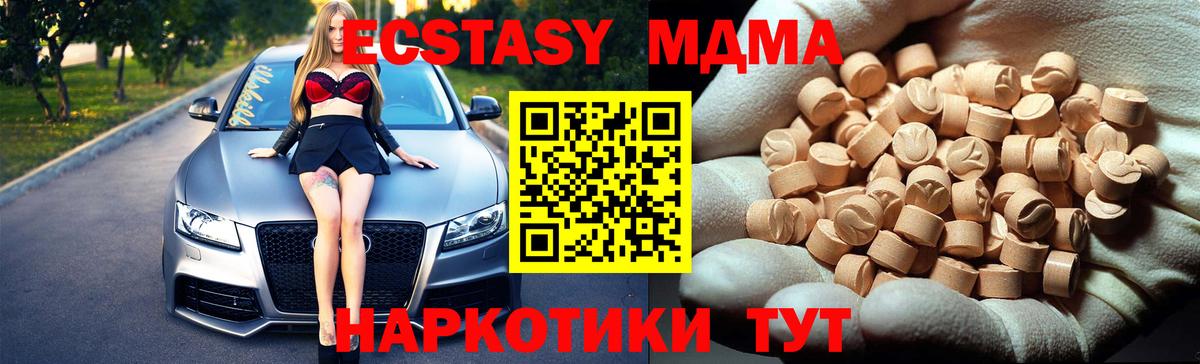 MDMA VHQ  MDMA кристаллы  Губкин 