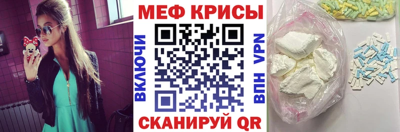 Меф мяу мяу  Губкин 