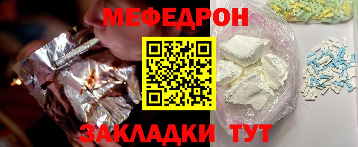 Мефедрон мука Губкин