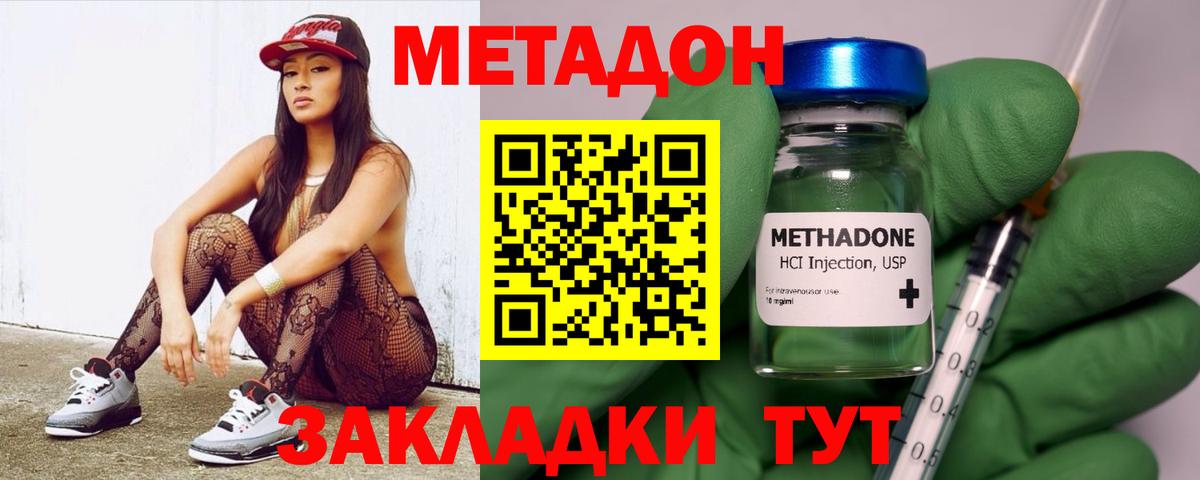 Метадон VHQ  ОМГ ОМГ зеркало  Метадон мёд  Губкин 