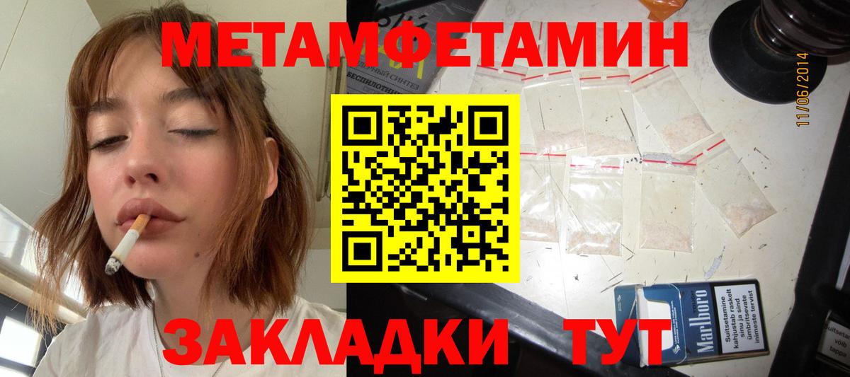 МЕТАМФЕТАМИН  Губкин  МЕТАМФЕТАМИН Methamphetamine 