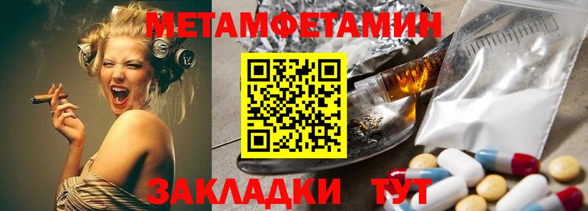 МЕТАМФЕТАМИН пудра  МЕТАМФЕТАМИН пудра  Губкин  Вход с VPN 