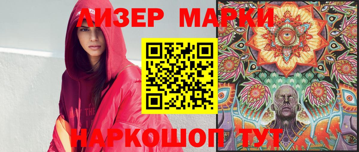 Марки 25I-NBOMe 1500мкг  Вход с VPN  Губкин 