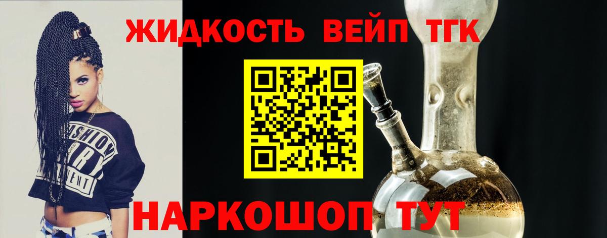 Дистиллят ТГК вейп  ссылка на мегу tor  Губкин  цена   Вход с VPN  ТГК гашишное масло 