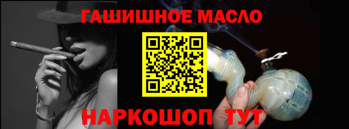 Дистиллят ТГК THC oil Губкин